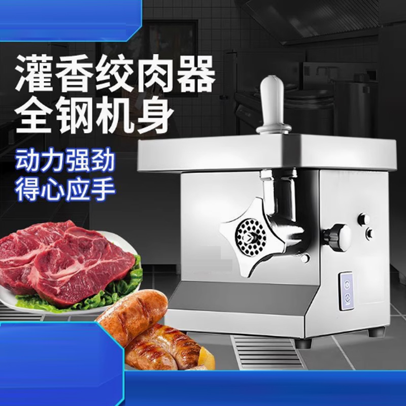 Commercial Kitchen Grinder - เครื่องบดเนื้อไฟฟ้า เครื่องบดสับอาหาร เครื่องตัดอาหาร เครื่องบดสับในครัว เครื่องผสมอาหาร เครื่องบดเนื้อ