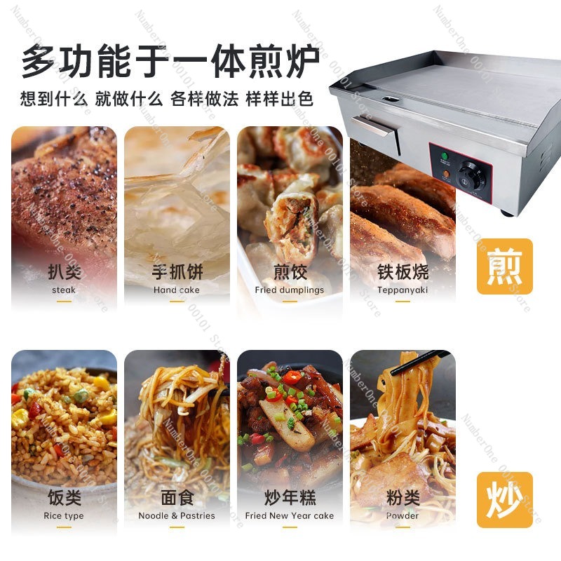 เตาไฟฟ้าแบบแผ่นเรียบสำหรับทำแพ - Electric Griddle Flat Top บทวิจารณ์และราคา