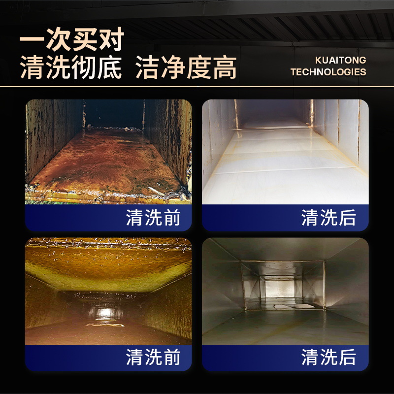 เครื่องทำความสะอาดท่อระบายน้ำม - Commercial Kitchen Exhaust Cleaning บทวิจารณ์และราคา