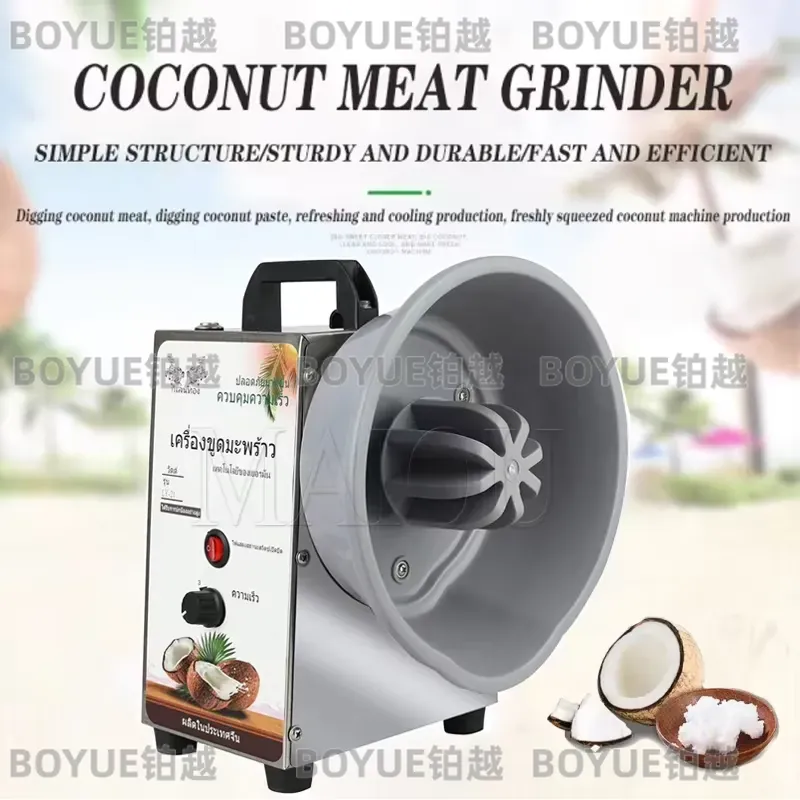 เครื่องขูดมะพร้าวไฟฟ้าเชิงพาณิ - Commercial Kitchen Grinder บทวิจารณ์และราคา
